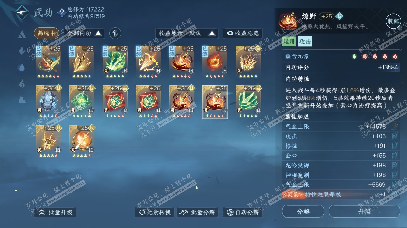 NSH318307逆水寒手游账号详情图33 NSH318307逆水寒手游账号详情图33