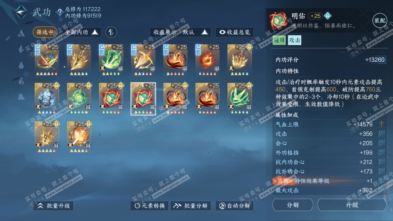 NSH318307逆水寒手游账号详情图31 NSH318307逆水寒手游账号详情图31
