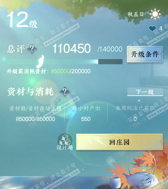 NSH318307逆水寒手游账号详情图38 NSH318307逆水寒手游账号详情图38