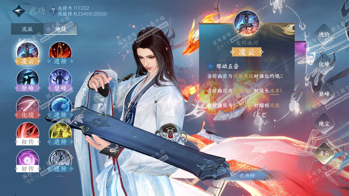NSH318307逆水寒手游账号详情图23 NSH318307逆水寒手游账号详情图23