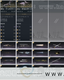 YYS31257燕云十六声账号详情图10 YYS31257燕云十六声账号详情图10