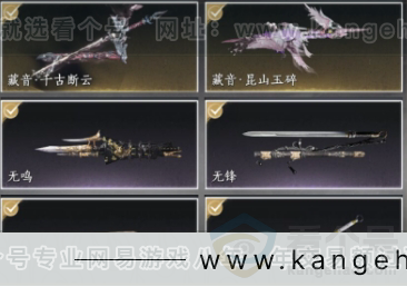 YYS31257燕云十六声账号详情图8 YYS31257燕云十六声账号详情图8
