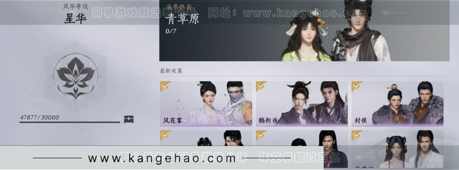 YYS31257燕云十六声账号详情图4 YYS31257燕云十六声账号详情图4