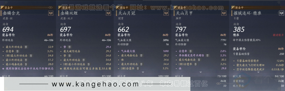 YYS31257燕云十六声账号详情图13 YYS31257燕云十六声账号详情图13