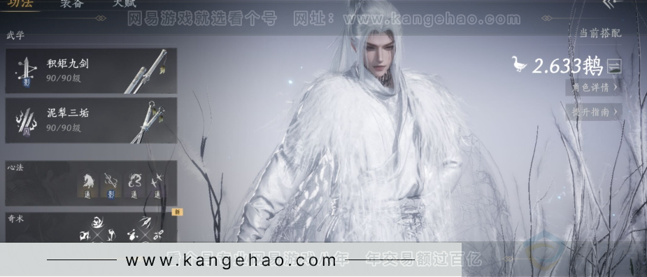 YYS31257燕云十六声账号详情图2 YYS31257燕云十六声账号详情图2