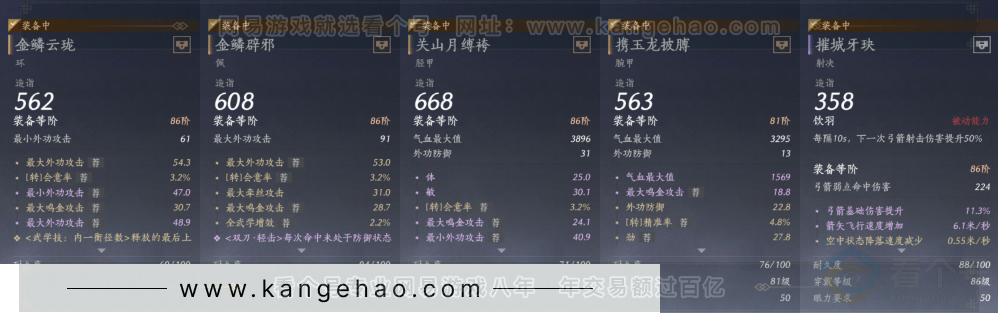 YYS31257燕云十六声账号详情图14 YYS31257燕云十六声账号详情图14