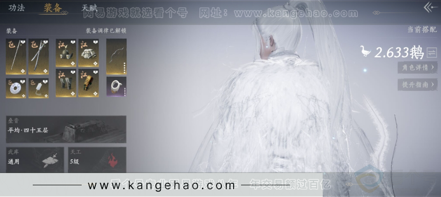 YYS31257燕云十六声账号详情图3 YYS31257燕云十六声账号详情图3
