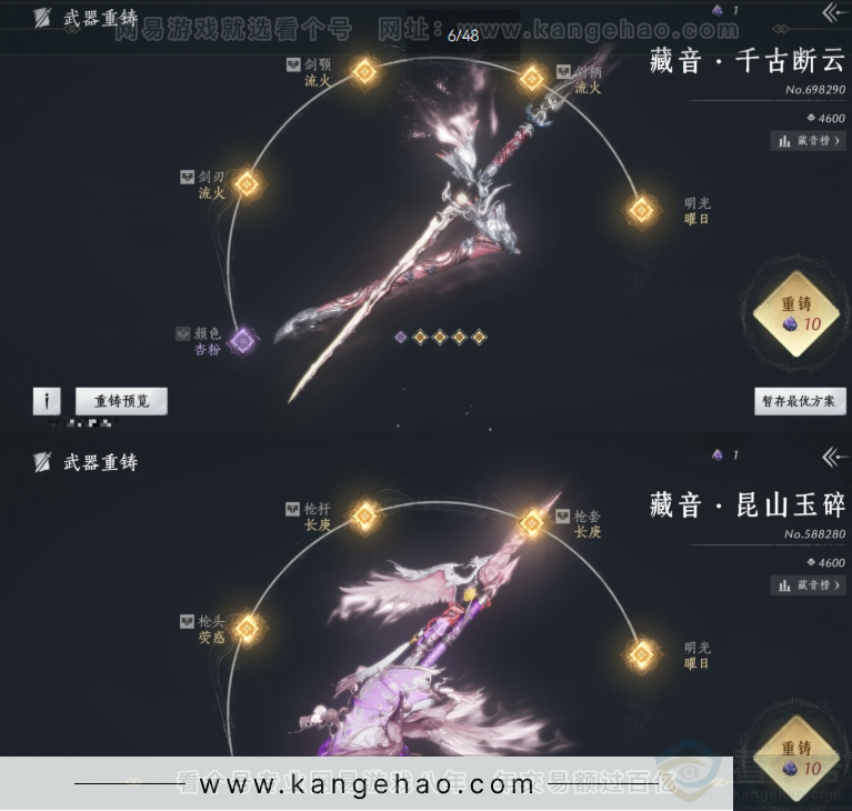 YYS31257燕云十六声账号详情图9 YYS31257燕云十六声账号详情图9