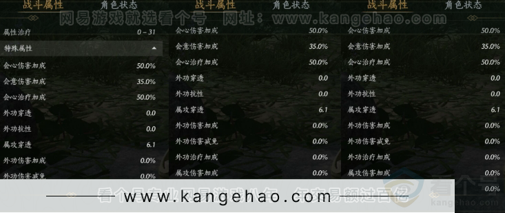 YYS31257燕云十六声账号详情图16 YYS31257燕云十六声账号详情图16