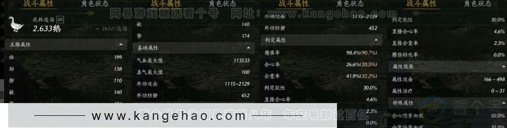 YYS31257燕云十六声账号详情图15 YYS31257燕云十六声账号详情图15