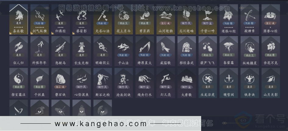YYS31257燕云十六声账号详情图12 YYS31257燕云十六声账号详情图12