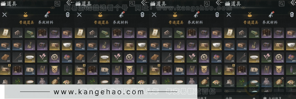 YYS31257燕云十六声账号详情图18 YYS31257燕云十六声账号详情图18