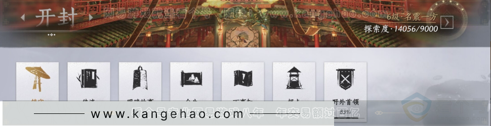 YYS31257燕云十六声账号详情图21 YYS31257燕云十六声账号详情图21