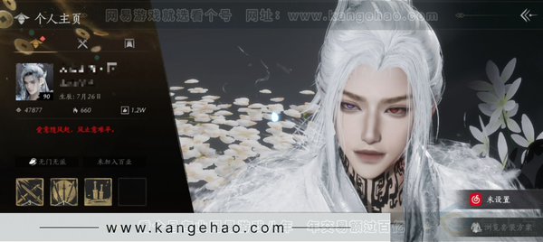 燕云十六声账号官服等级90，风华值47877，武林造诣2.633鹅，已用八音窍（不含染色）9，清河探索6级，开封探索6级，河西探索4级，套装数量52，坐骑数量4，战令等级1，套装:沧海龙吟/乐神师延/雪满川/问春...