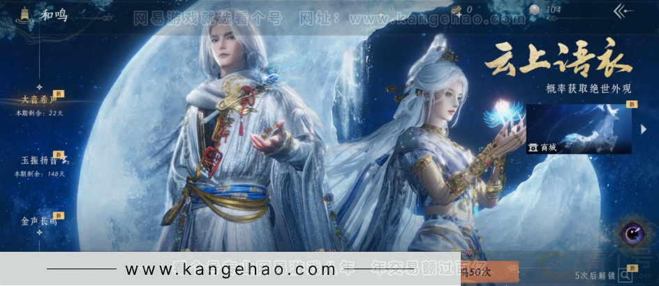 YYS31257燕云十六声账号详情图25 YYS31257燕云十六声账号详情图25