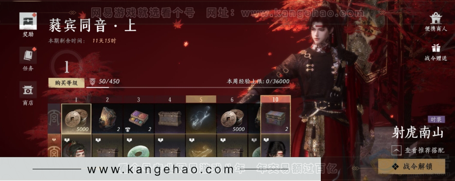 YYS31257燕云十六声账号详情图23 YYS31257燕云十六声账号详情图23