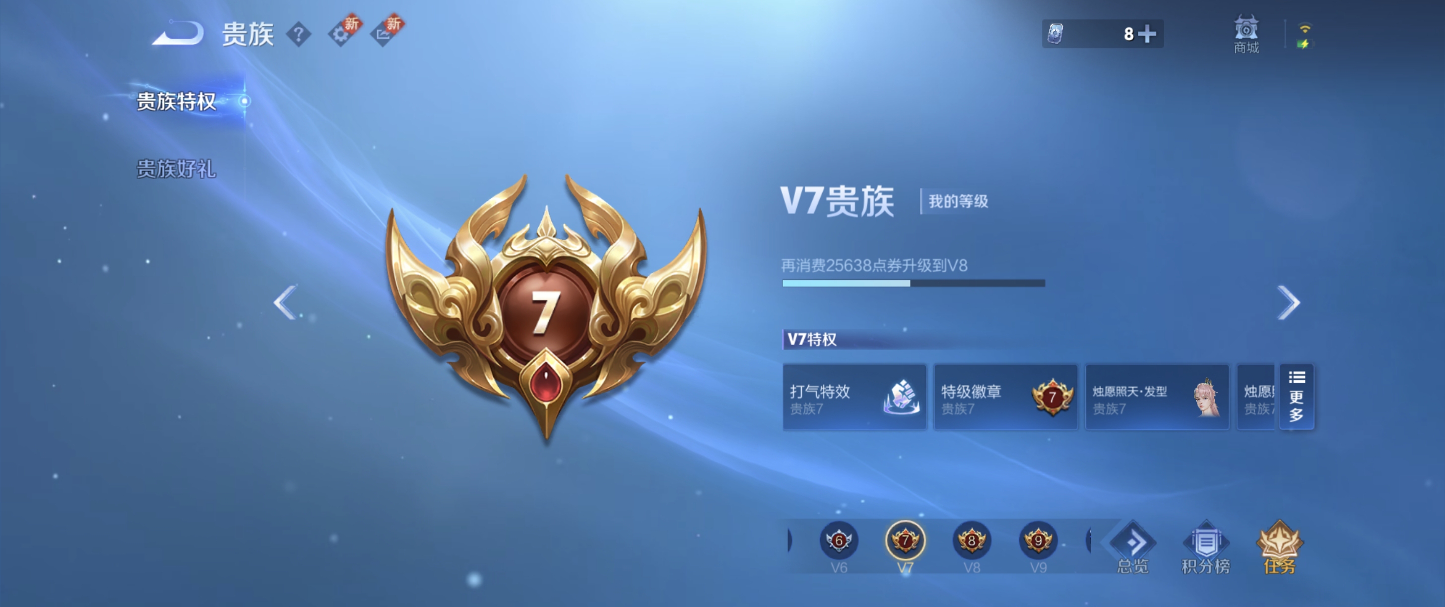 WZ3205401王者荣耀账号详情图7