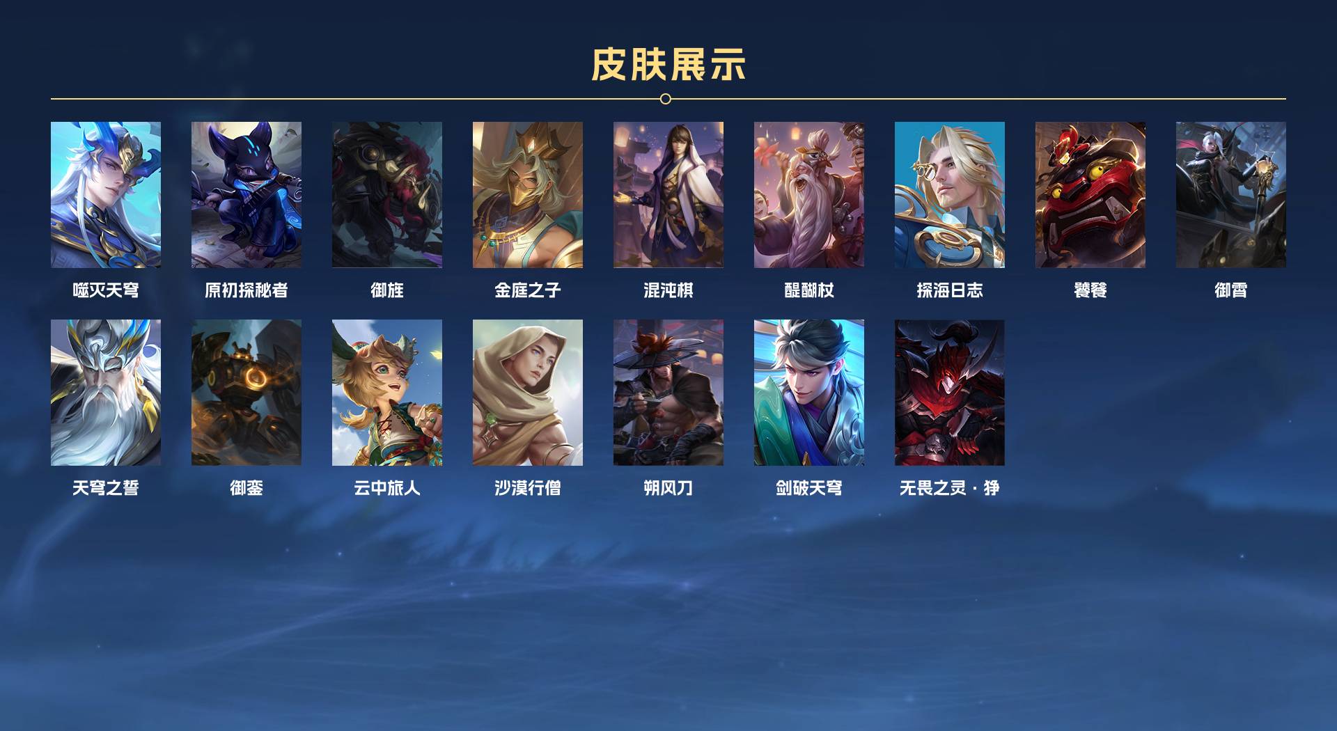 WZ3205401王者荣耀账号详情图6