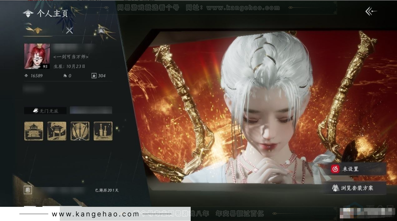 YYS31259燕云十六声账号详情图4 YYS31259燕云十六声账号详情图4