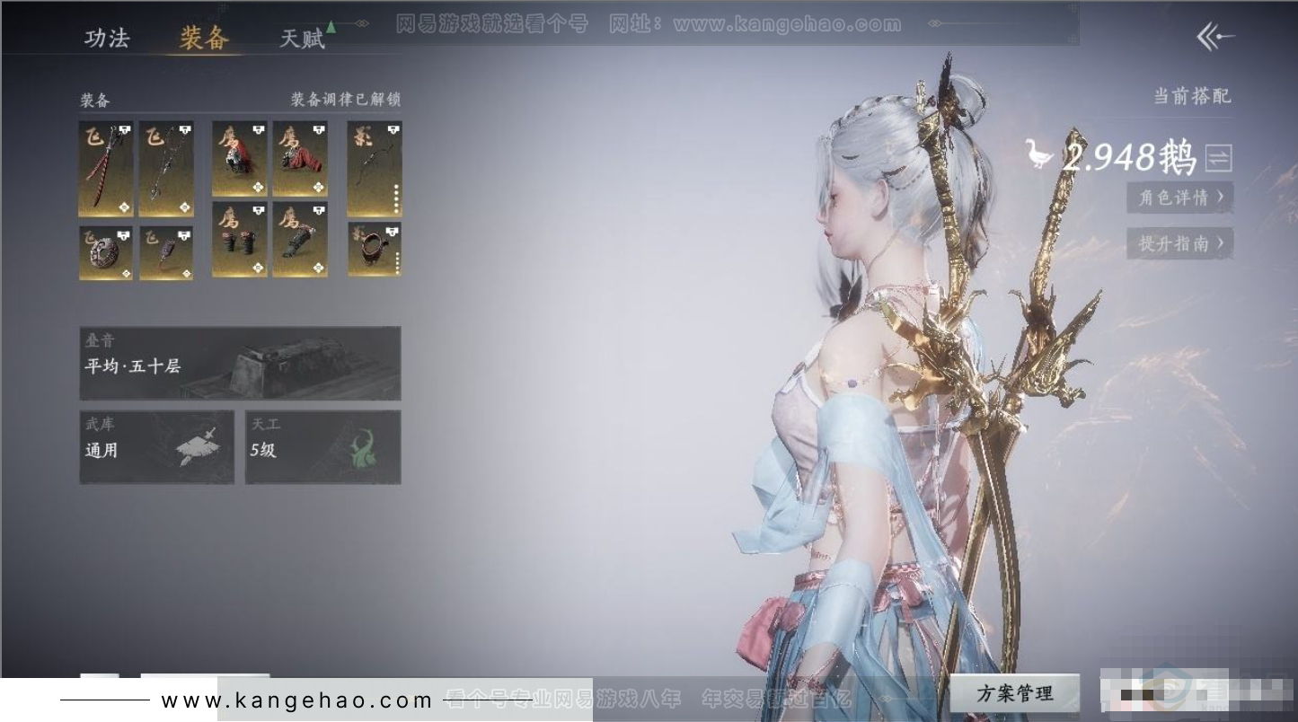 YYS31259燕云十六声账号详情图3 YYS31259燕云十六声账号详情图3