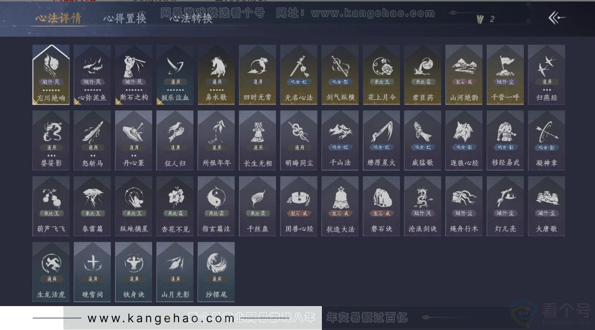 YYS31259燕云十六声账号详情图9 YYS31259燕云十六声账号详情图9