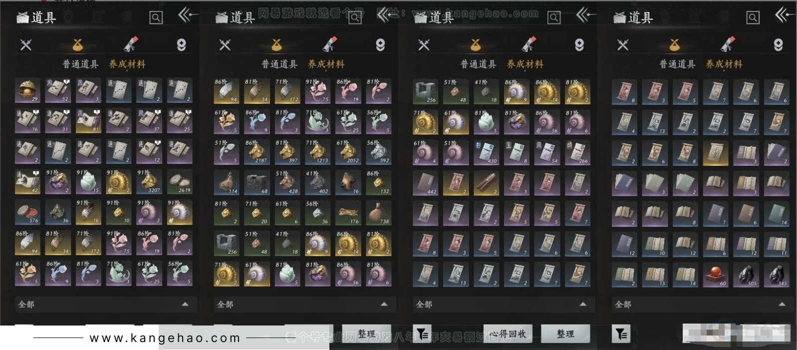 YYS31259燕云十六声账号详情图5 YYS31259燕云十六声账号详情图5