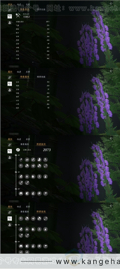 YYS31259燕云十六声账号详情图12 YYS31259燕云十六声账号详情图12