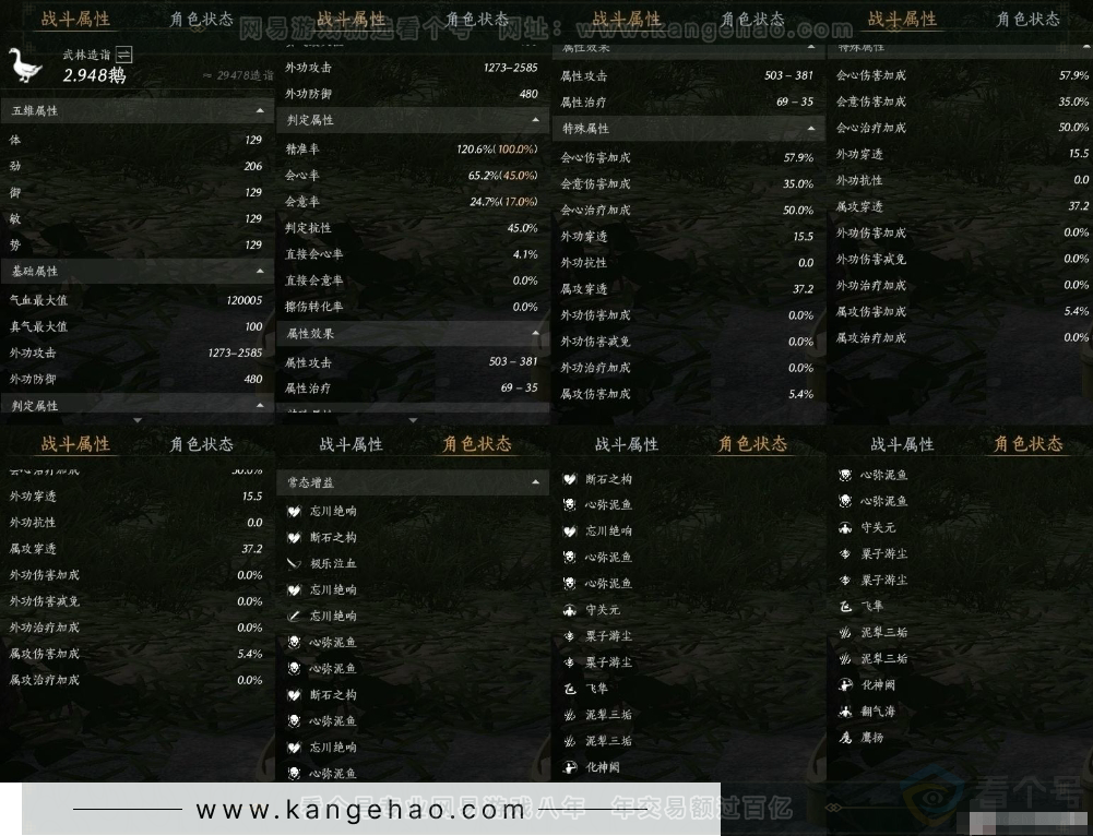 YYS31259燕云十六声账号详情图11 YYS31259燕云十六声账号详情图11