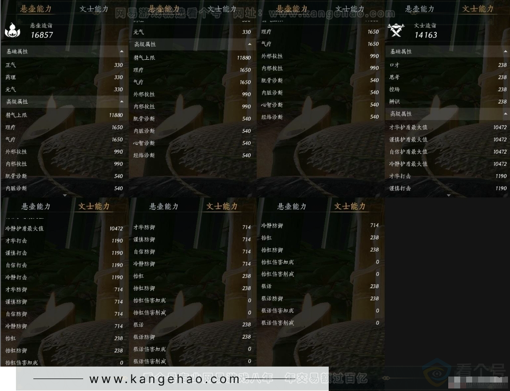 YYS31259燕云十六声账号详情图13 YYS31259燕云十六声账号详情图13