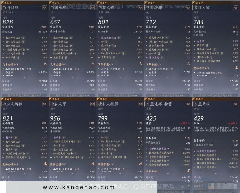 YYS31259燕云十六声账号详情图10 YYS31259燕云十六声账号详情图10