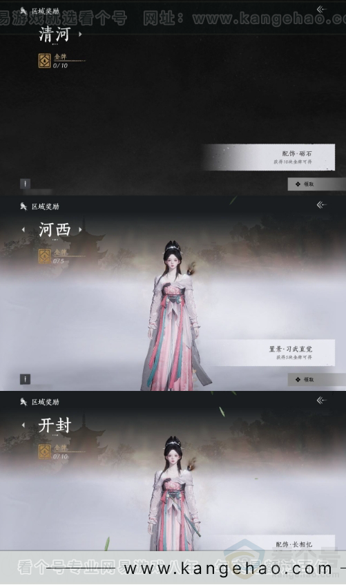 YYS31259燕云十六声账号详情图17 YYS31259燕云十六声账号详情图17