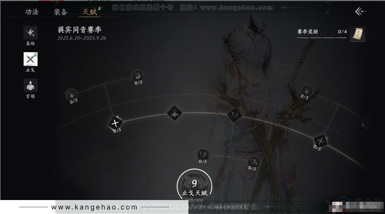 YYS31259燕云十六声账号详情图16 YYS31259燕云十六声账号详情图16