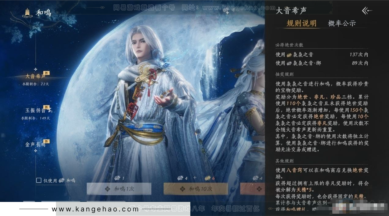 YYS31259燕云十六声账号详情图18 YYS31259燕云十六声账号详情图18