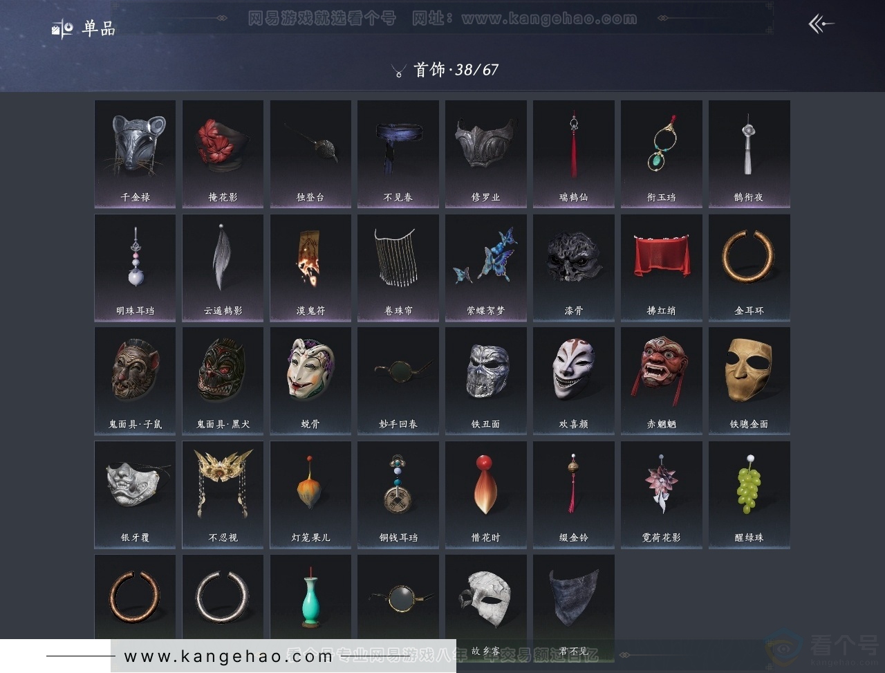 YYS31258燕云十六声账号详情图11