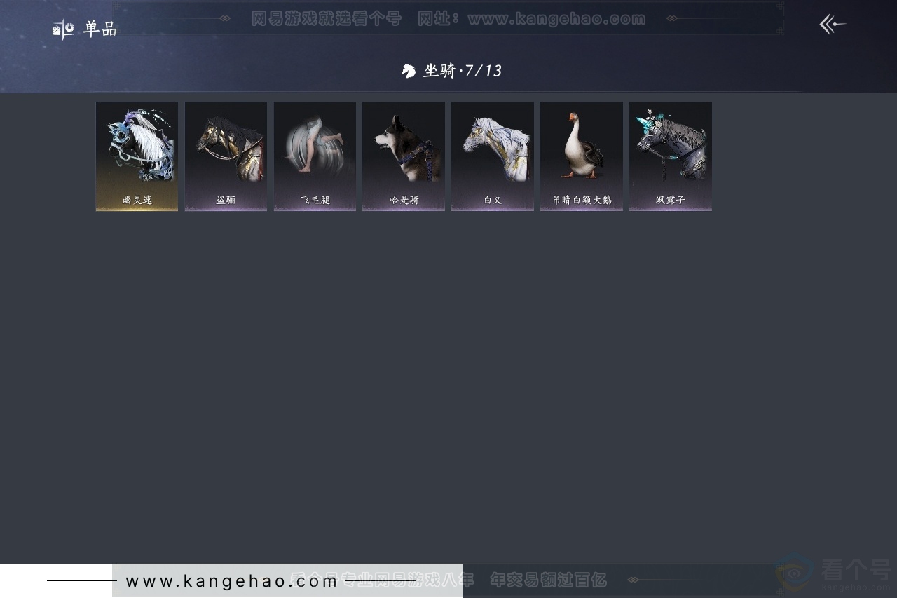YYS31258燕云十六声账号详情图4