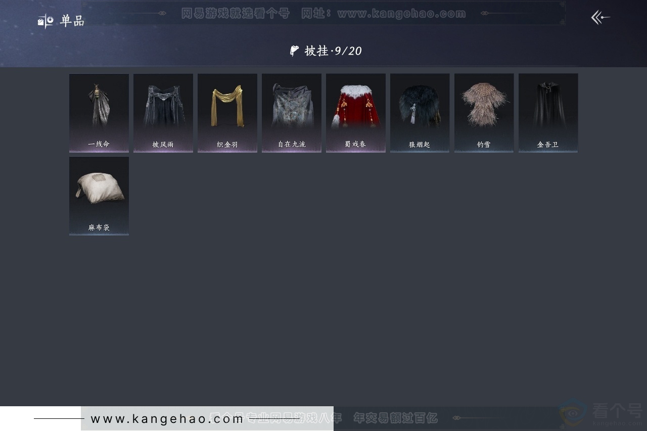 YYS31258燕云十六声账号详情图8