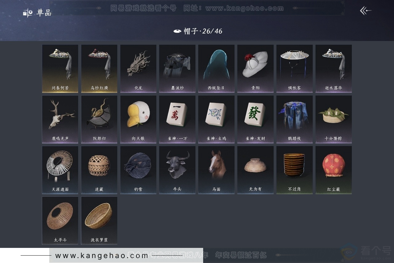 YYS31258燕云十六声账号详情图10
