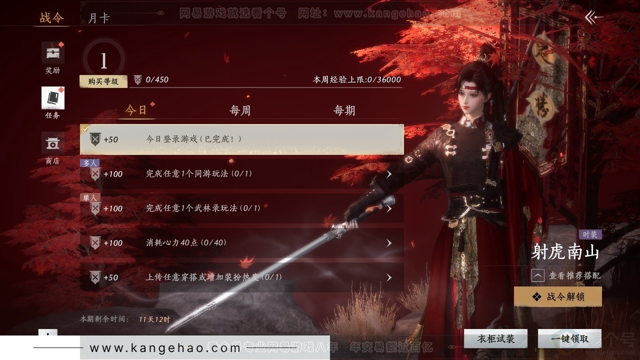 YYS31258燕云十六声账号详情图19