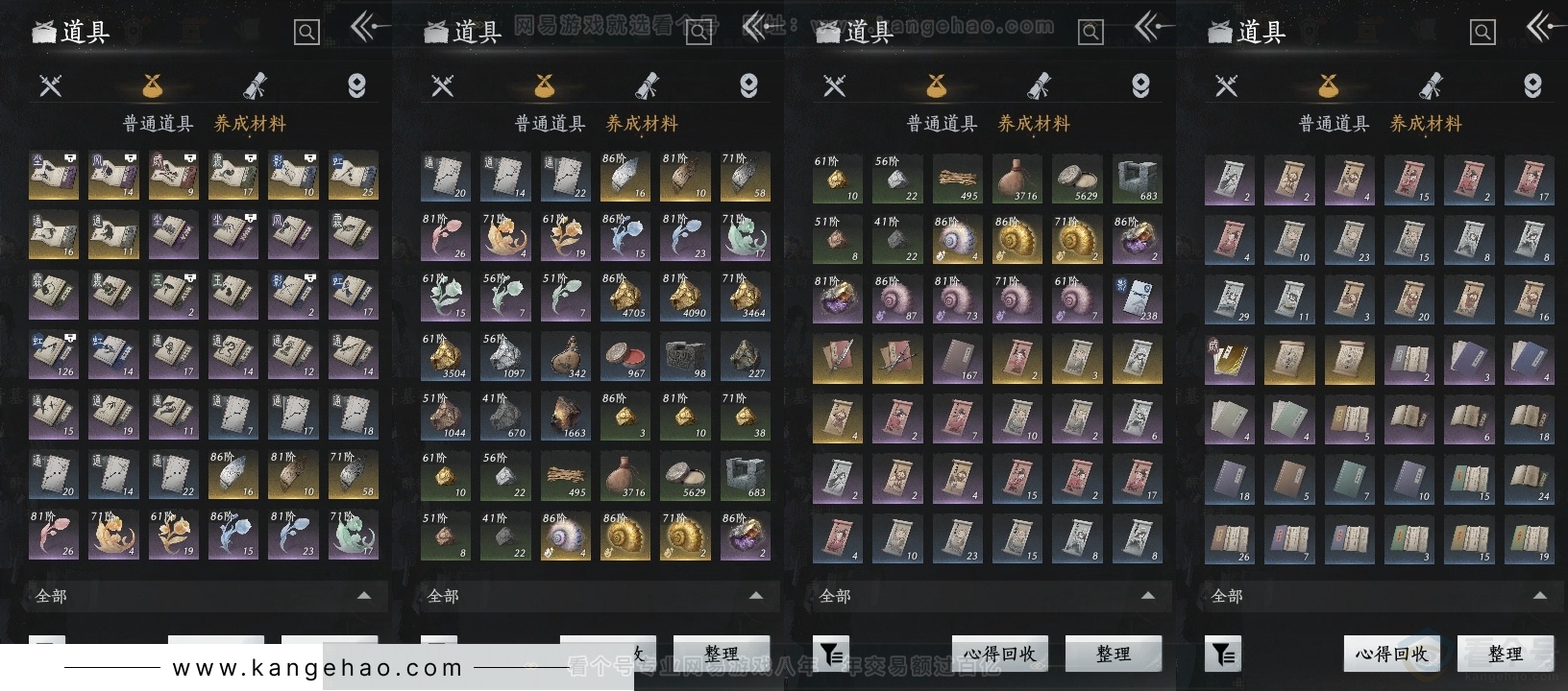 YYS31258燕云十六声账号详情图12