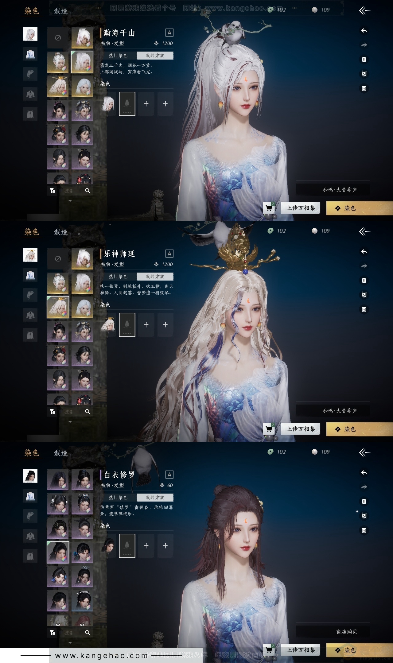YYS31258燕云十六声账号详情图23