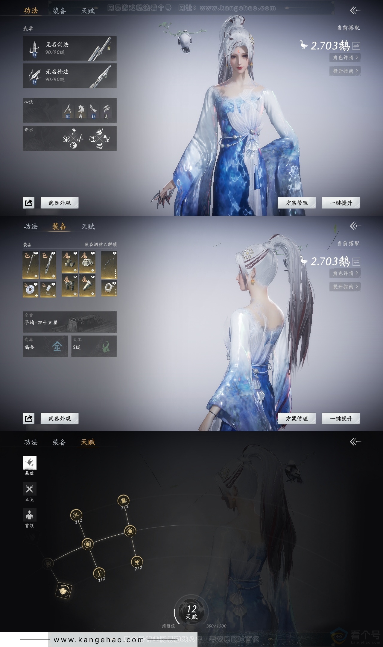 YYS31258燕云十六声账号详情图18