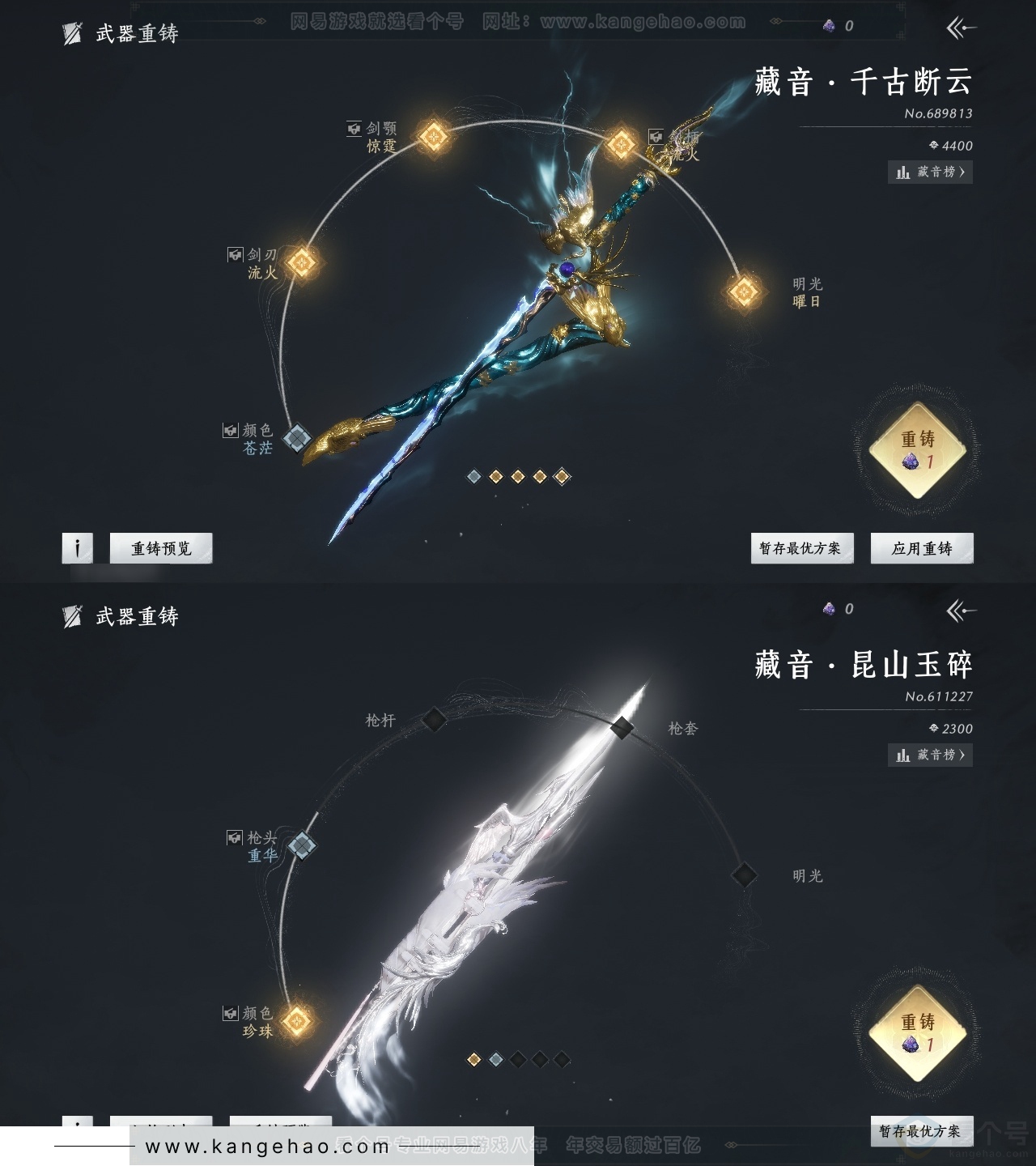 YYS31258燕云十六声账号详情图17