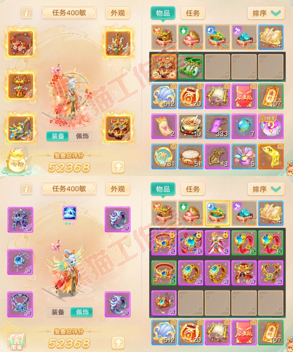 9052.大话西游账号详情图1 9052.大话西游账号详情图1