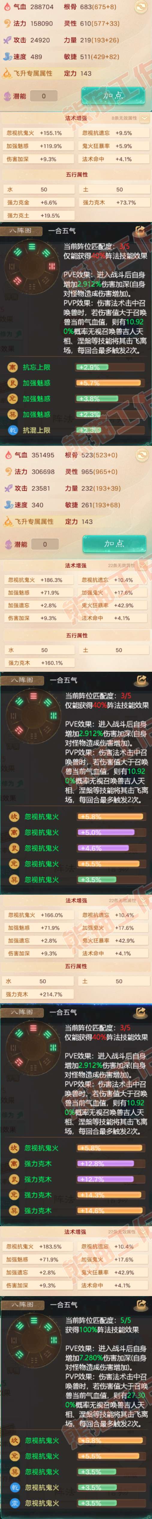 9052.大话西游账号详情图2 9052.大话西游账号详情图2