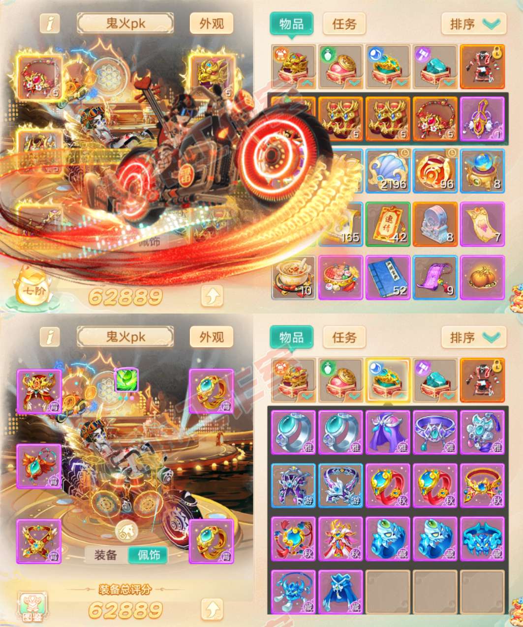 34984大话西游账号详情图1