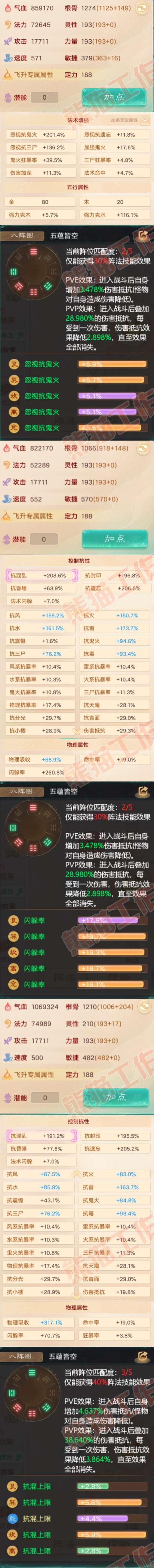 34984大话西游账号详情图2