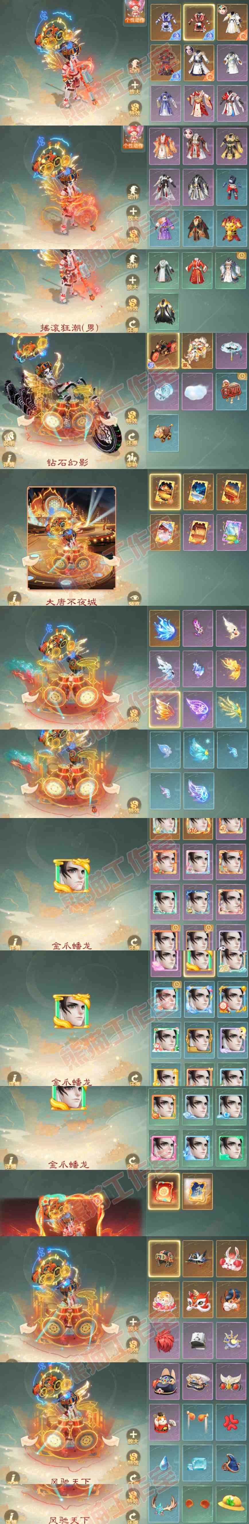 34984大话西游账号详情图12