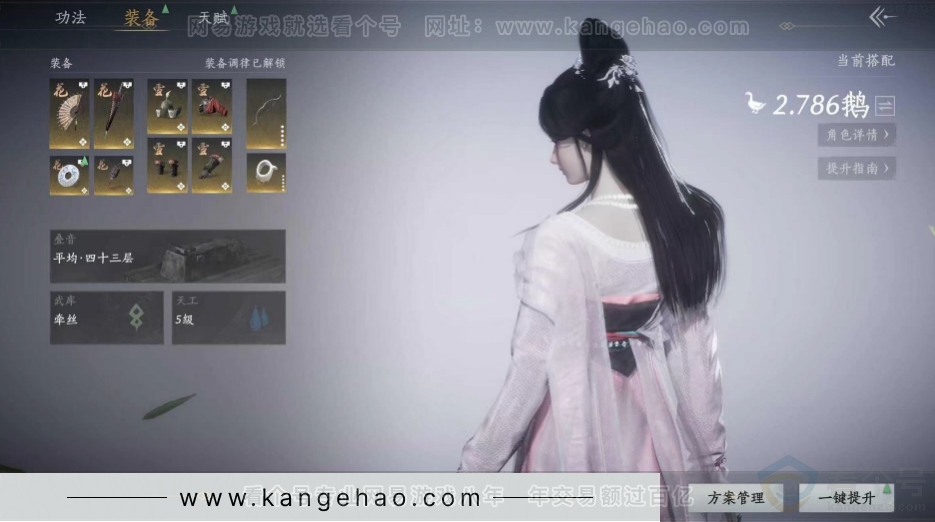 YYS31260燕云十六声账号详情图2