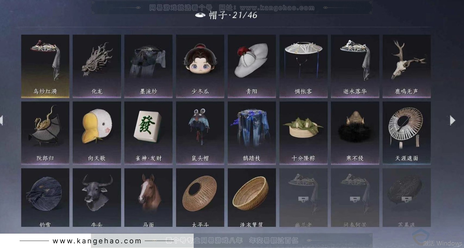 YYS31260燕云十六声账号详情图8