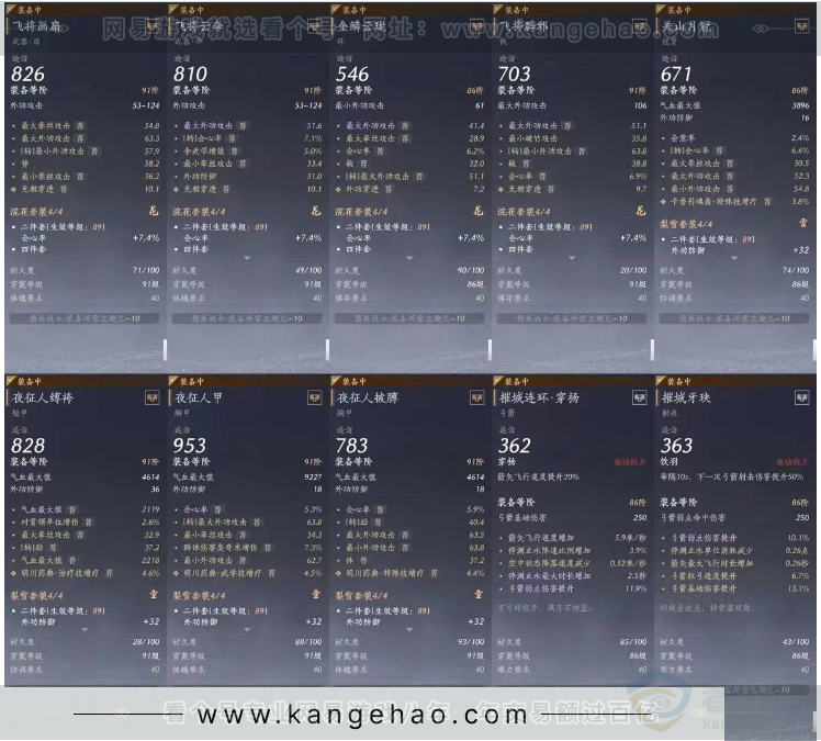 YYS31260燕云十六声账号详情图3